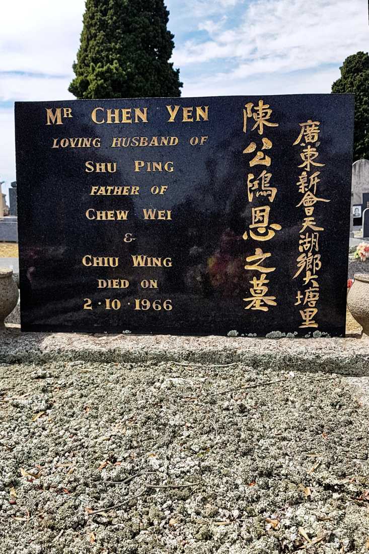 Chen Yen / 陳隖恩