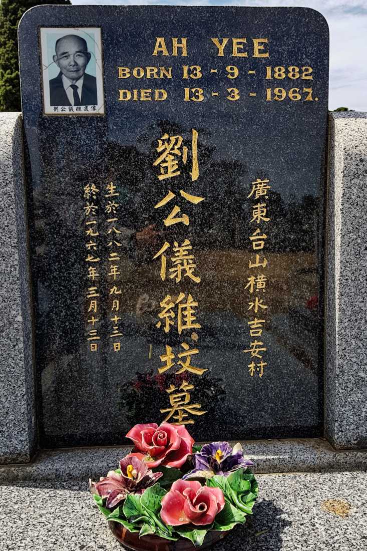 Lau Ah Yee / 劉儀維