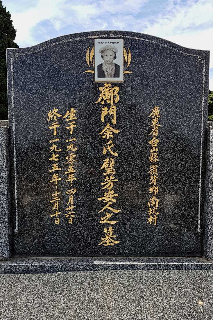 Kwong Bik Fong / 鄺璧芳