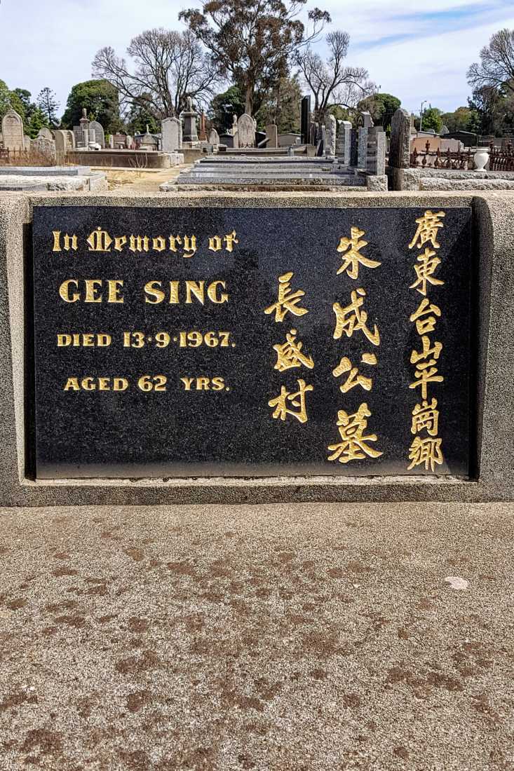 Gee Sing / 朱成