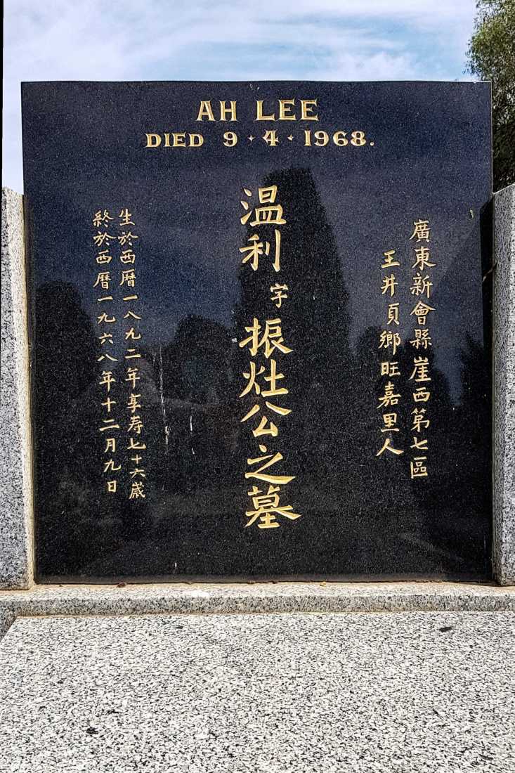 Woon Ah Lee / 温利