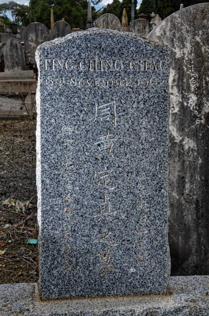 Chau Ting Ching / 周定貞