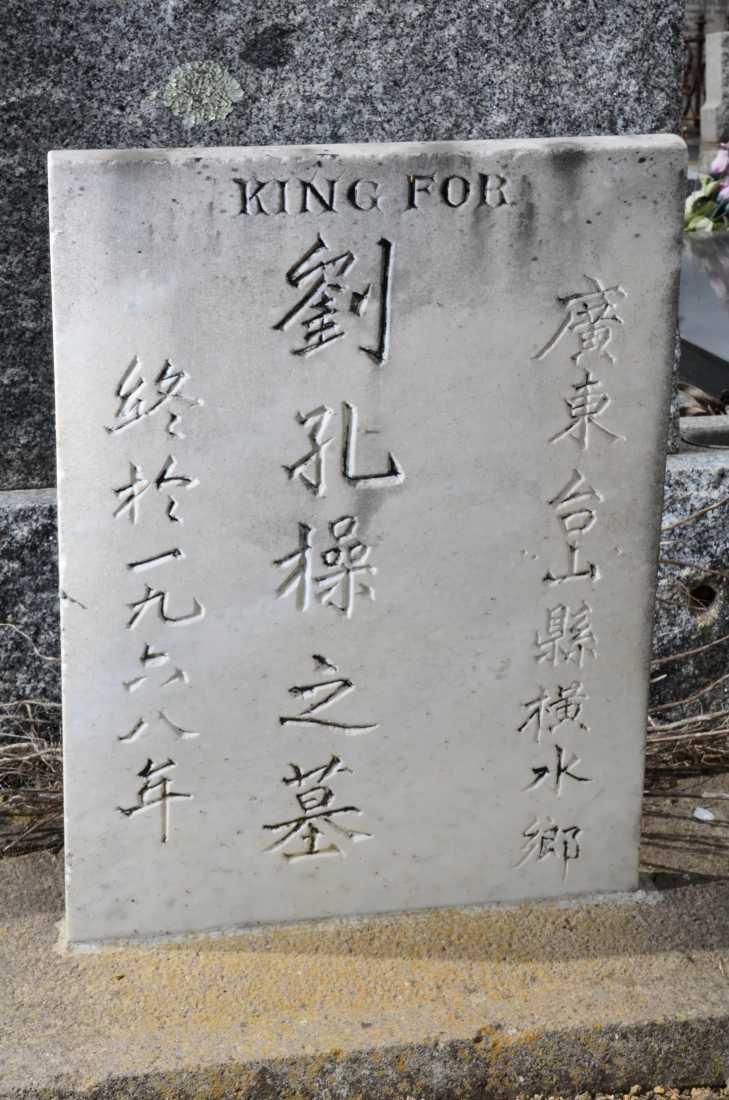 Lau King For / 劉孔操