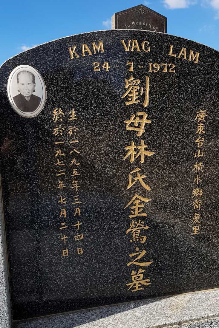 Lam
 Lau Kam Vag / 劉金鶯