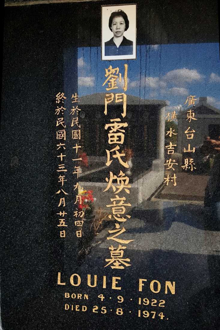 Louie
 Lau~ (married) Fon / 劉焕意