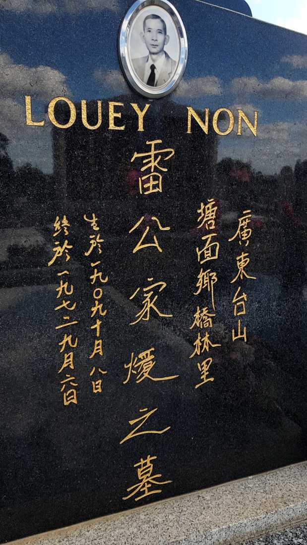 Louey Non / 雷家煖
