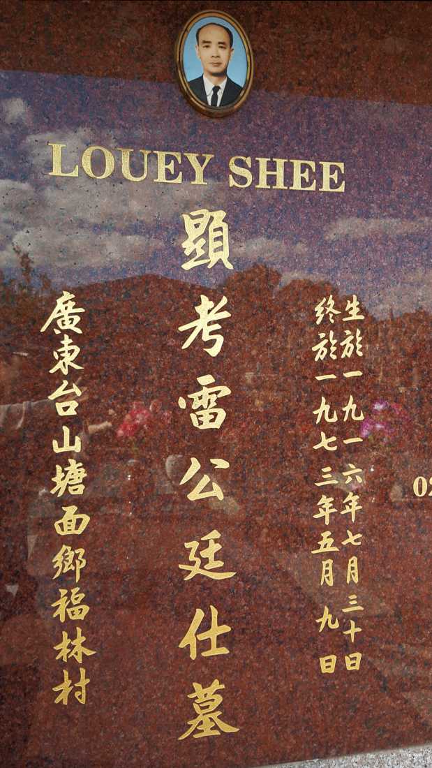 Louey Shee / 雷廷仕
