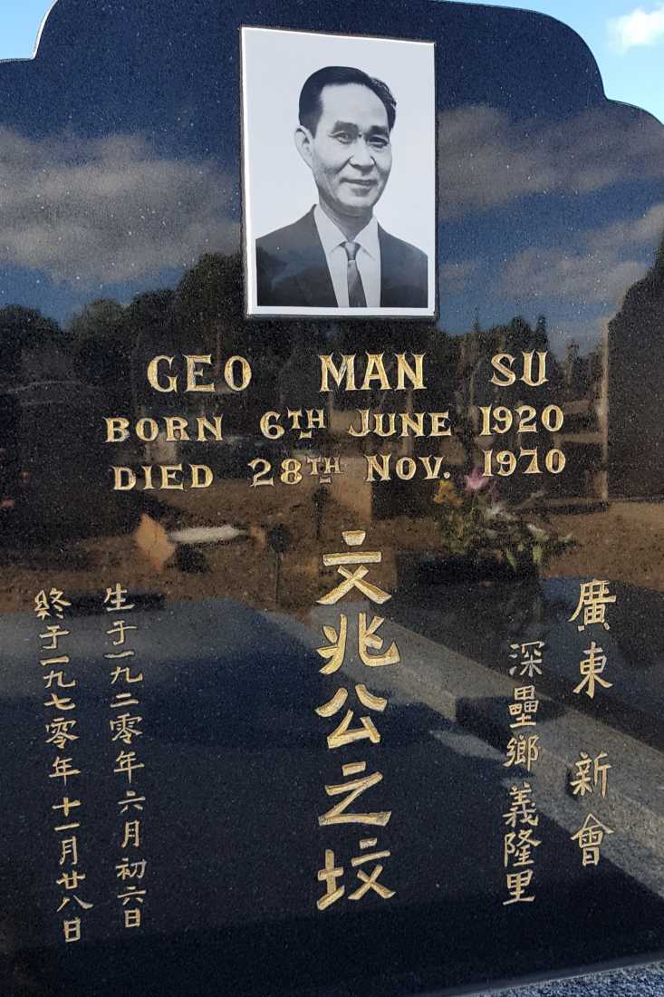 Man Su Geo (George?) / 文兆
