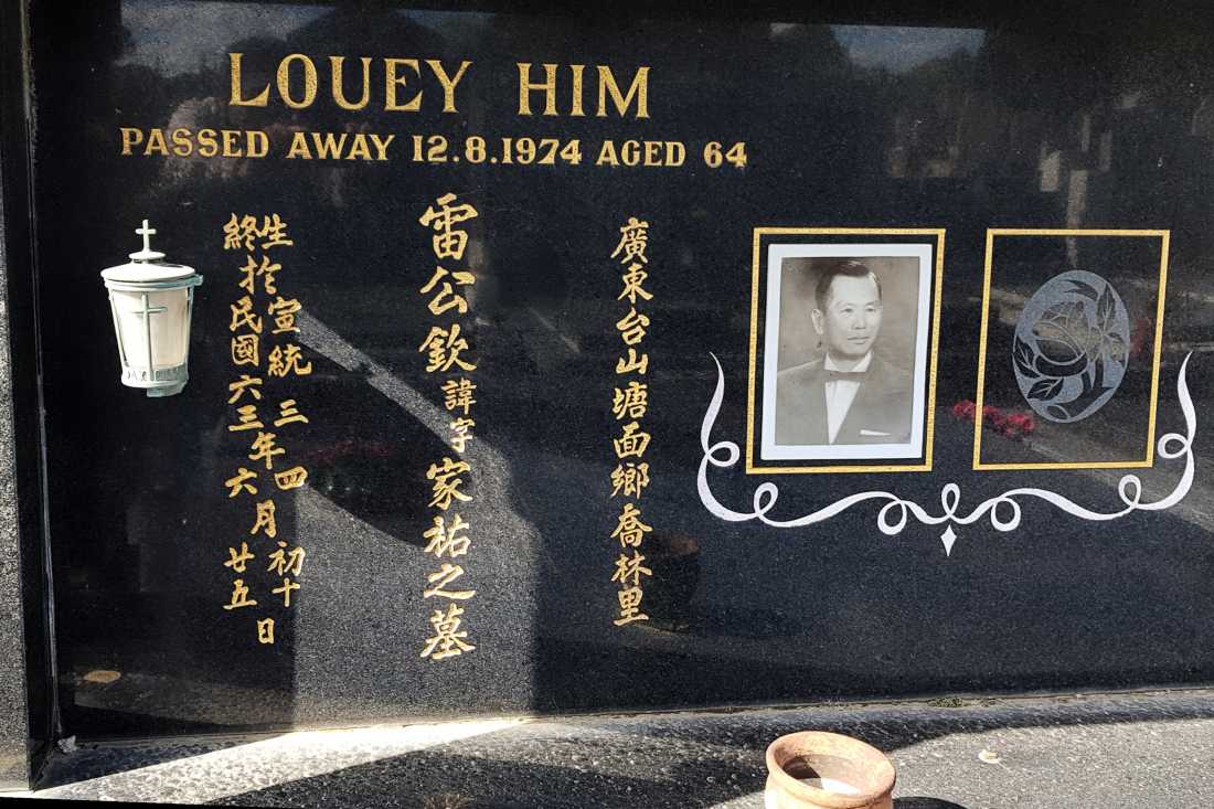 Louey Him / 雷欽