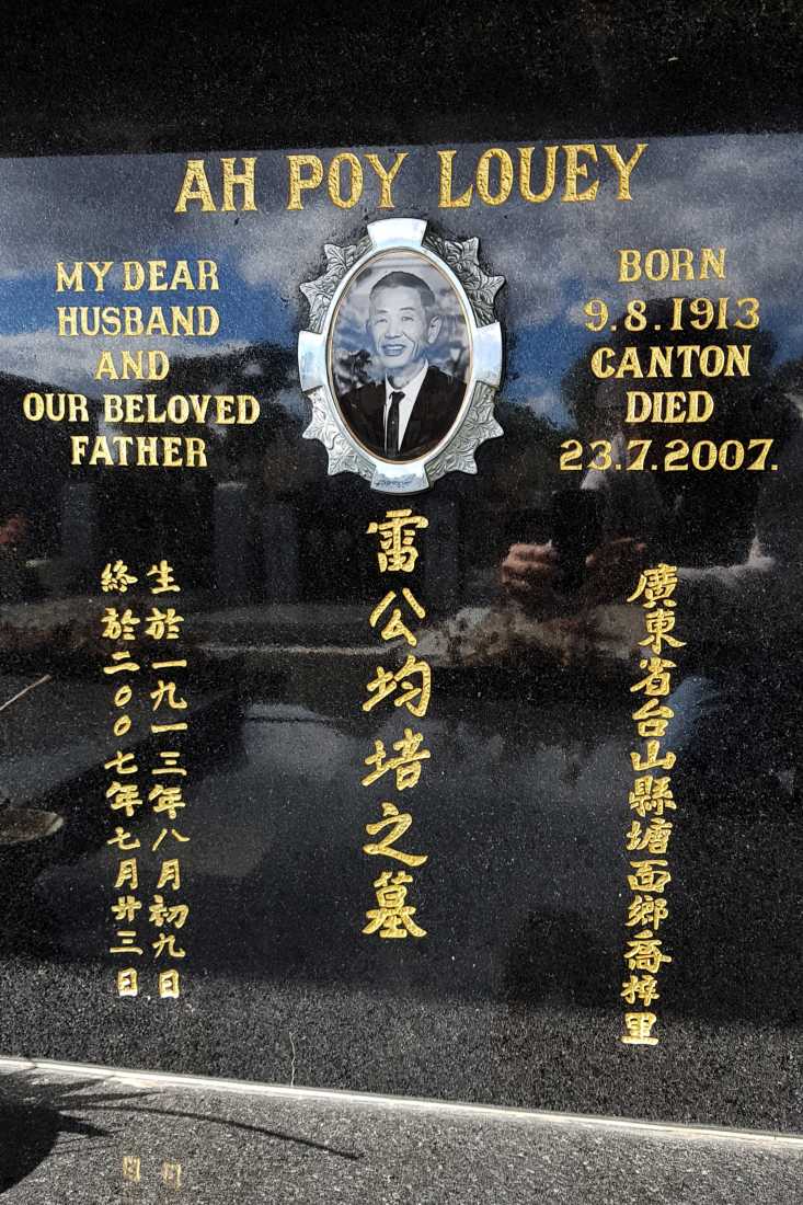 Louey Ah Poy / 雷均培