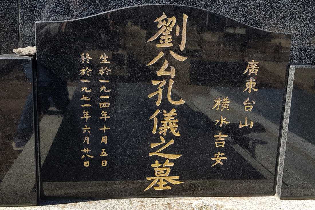 Lew Hoong Yee / 劉孔儀