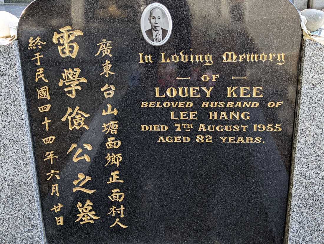 Louey Kee / 雷學儉