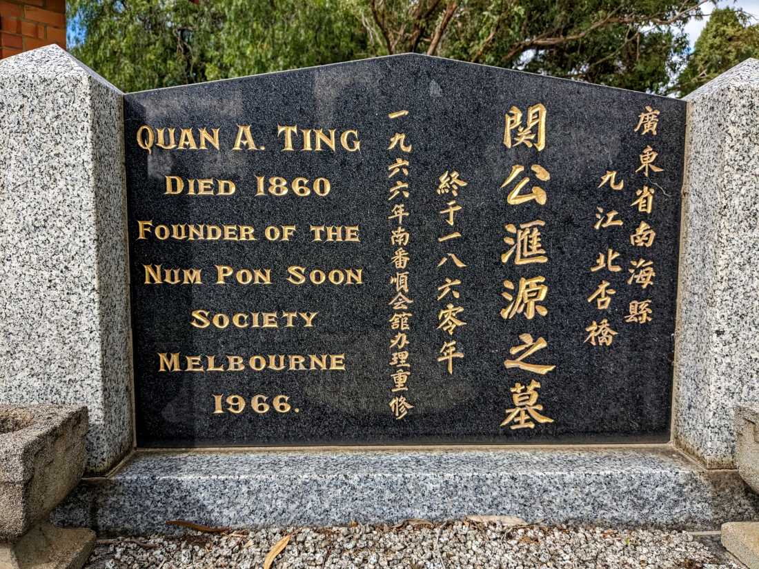 Wui Yuen Quan