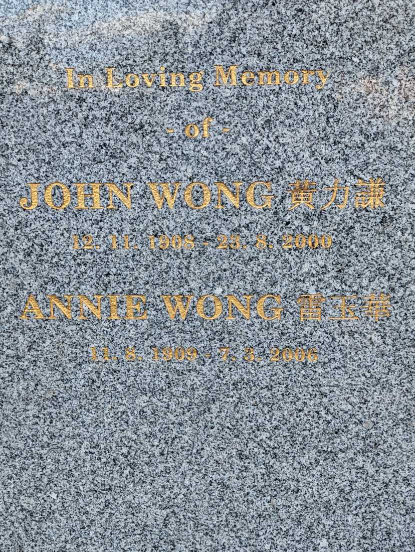 John Wong / 黃力謙